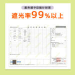 スクリーンタープ 3m