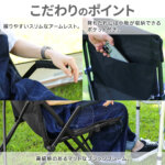 ハイバックチェア