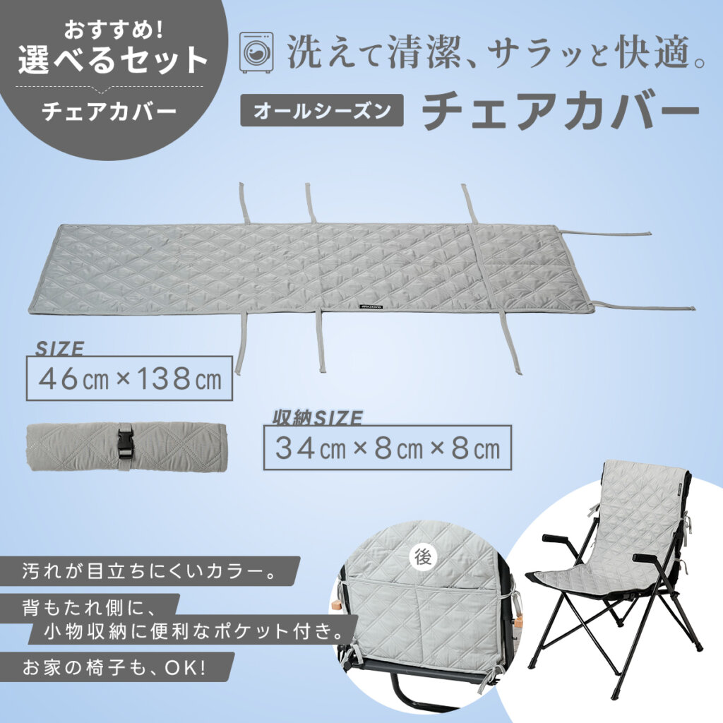 ハイバックチェア