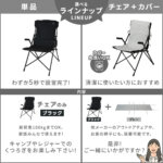 ハイバックチェア