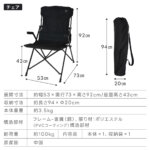 ハイバックチェア