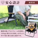 一人掛け 折りたたみ ローチェア