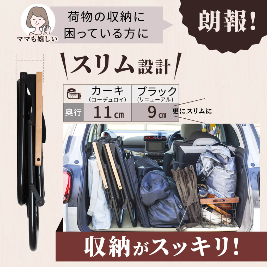 一人掛け 折りたたみ ローチェア