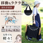 一人掛け 折りたたみ ローチェア