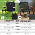 一人掛け 折りたたみ ローチェア