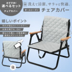 一人掛け 折りたたみ ローチェア