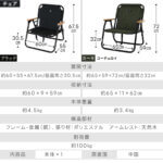 一人掛け 折りたたみ ローチェア