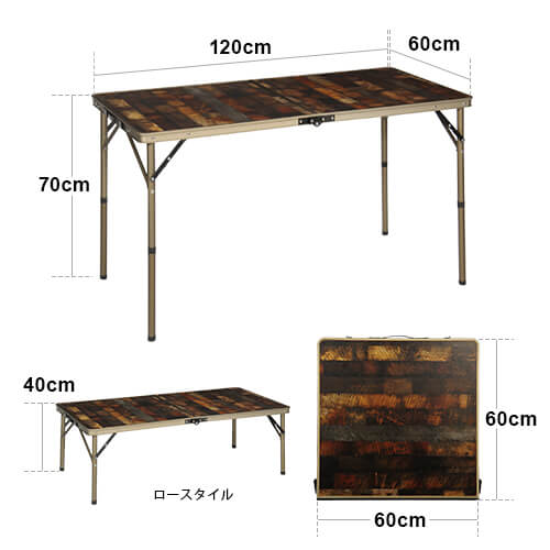 ヴィンテージライン 折りたたみテーブル 120×60cm