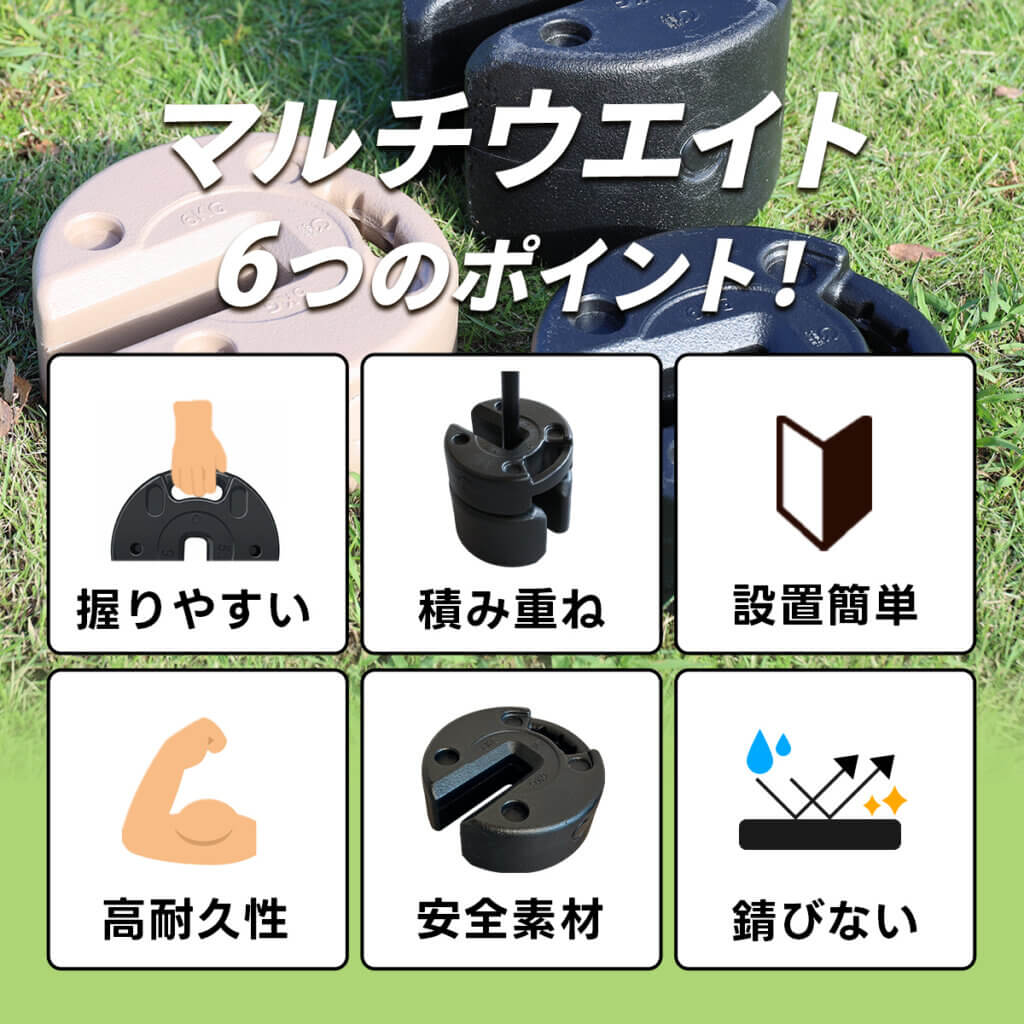 テント・タープ用 マルチウエイト 10kg