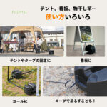 テント・タープ用 マルチウエイト 10kg