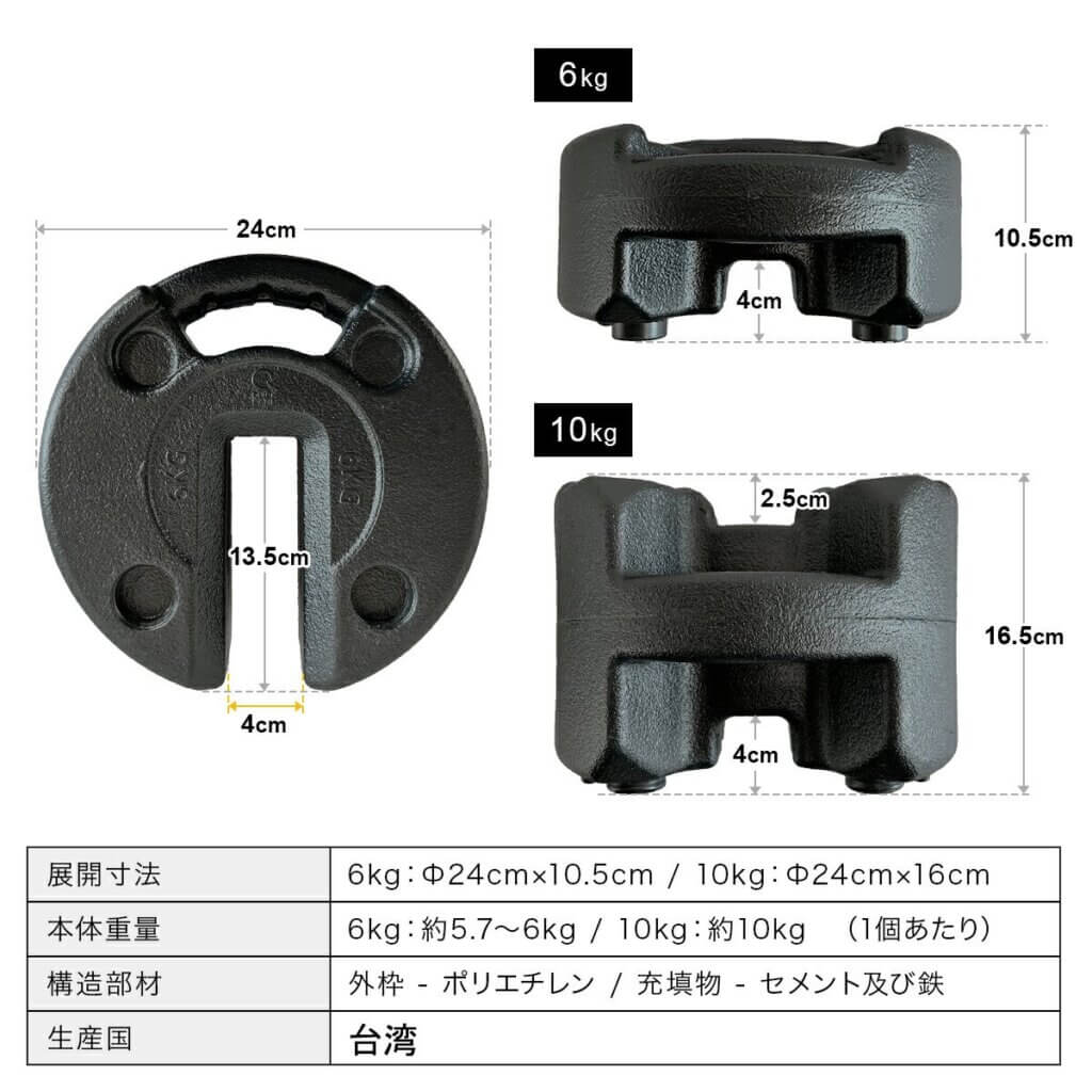 テント・タープ用 マルチウエイト 10kg
