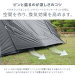 ダブルウォール キャビンテント 4-5人用