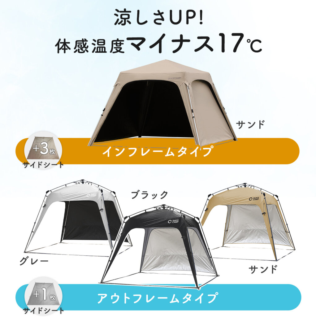 ワンタッチタープ 2.5m ｜商品｜QUICKCAMP(クイックキャンプ)公式サイト