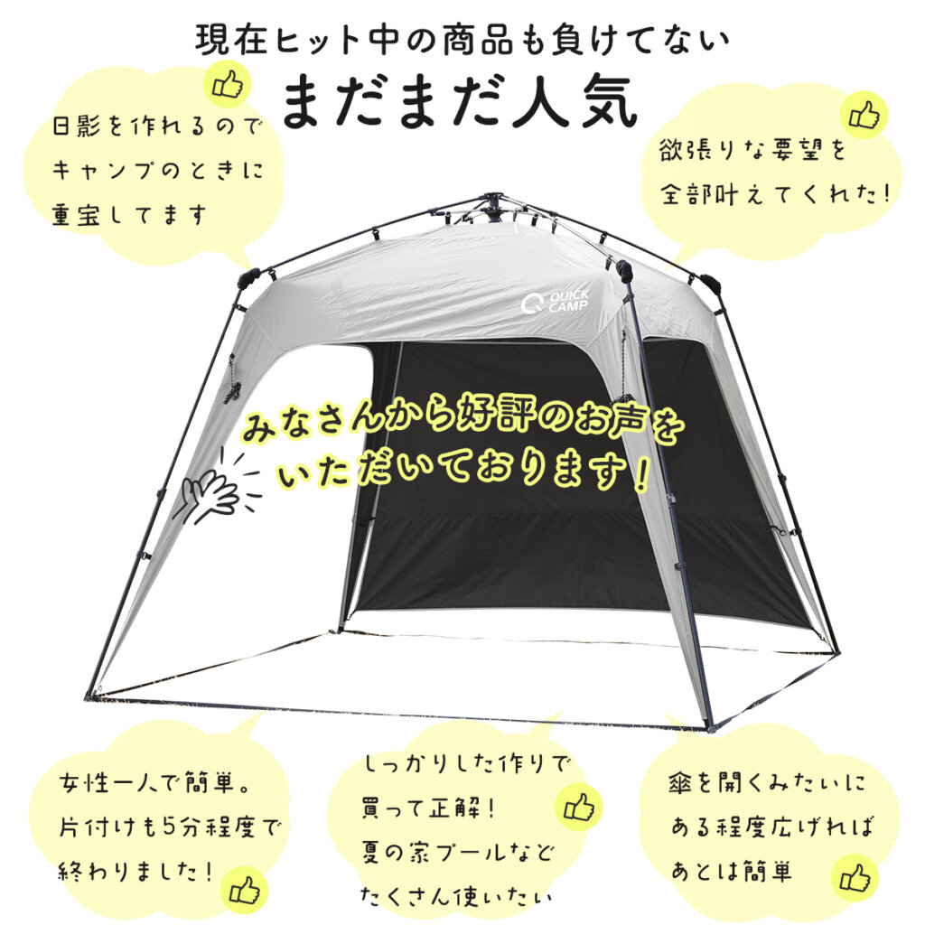 ワンタッチタープ 2.5m ｜商品｜QUICKCAMP(クイックキャンプ)公式サイト