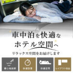 車中泊マット シングル 5cm