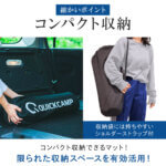 車中泊マット シングル 5cm