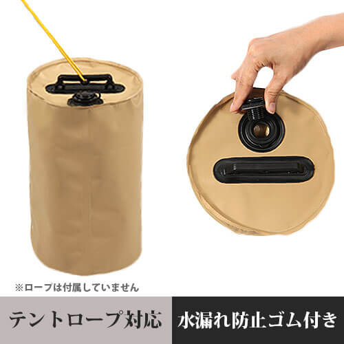 テント・タープ用 注水式 ウエイトバッグ