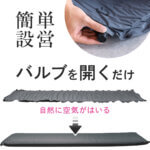 車中泊マット ダブルサイズ5㎝