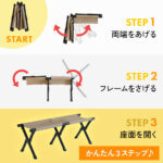 コンパクト フォールディングベンチ