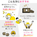 車中泊マット セミダブルサイズ 8cm