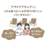 一人掛け ウッドローチェア