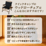 一人掛け ウッドローチェア