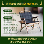 一人掛け ウッドローチェア