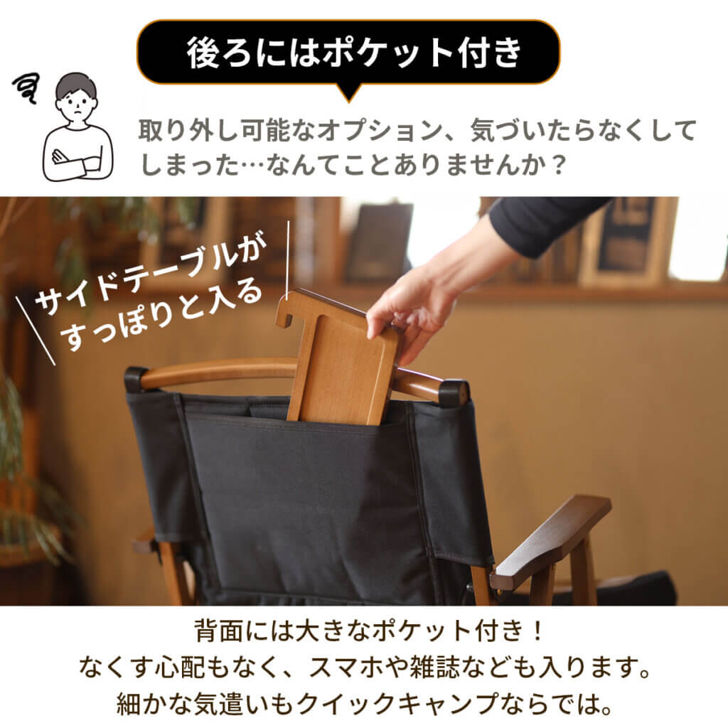 一人掛け ウッドローチェア