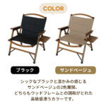 一人掛け ウッドローチェア