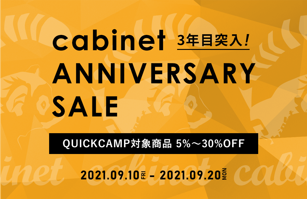 【セール終了しました】cabinet Anniversary Sale 開催！！