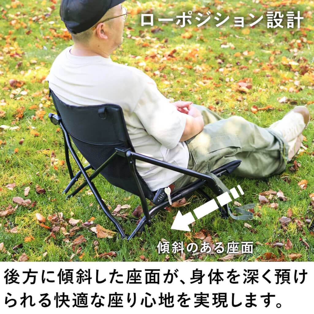 収束式ローチェア