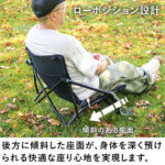 収束式ローチェア