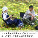 収束式ローチェア