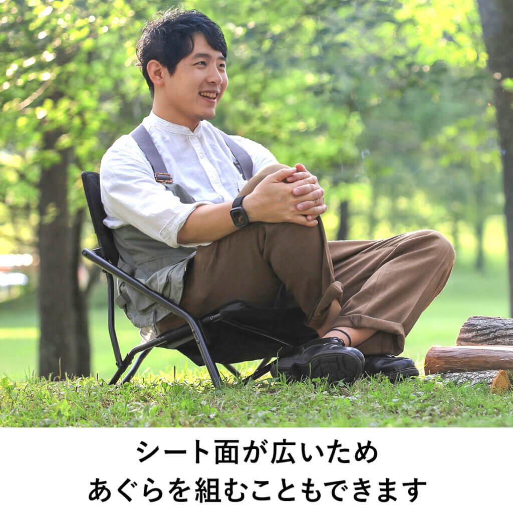 収束式ローチェア