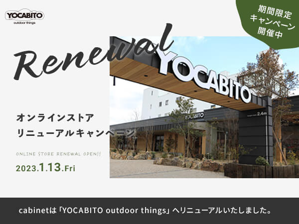 YOCABITO-outdoor things-オンラインショップ OPENのお知らせ