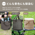 ポップアップクーラー