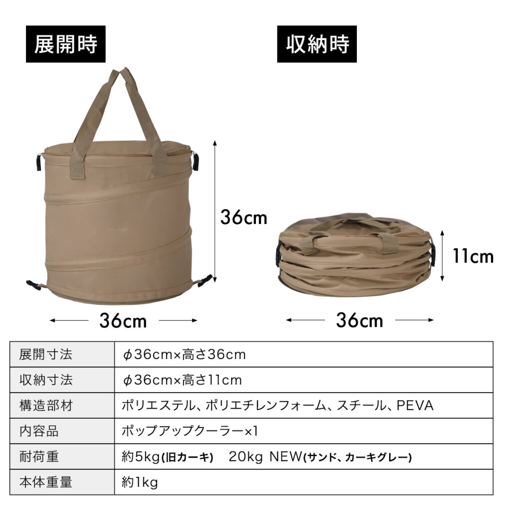 ポップアップクーラー