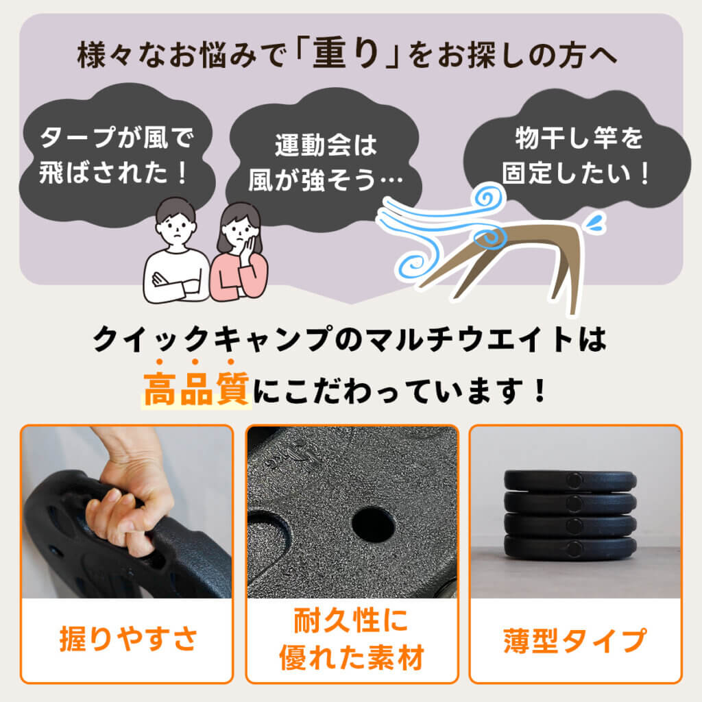 テント・タープ用 マルチウエイト 5kg