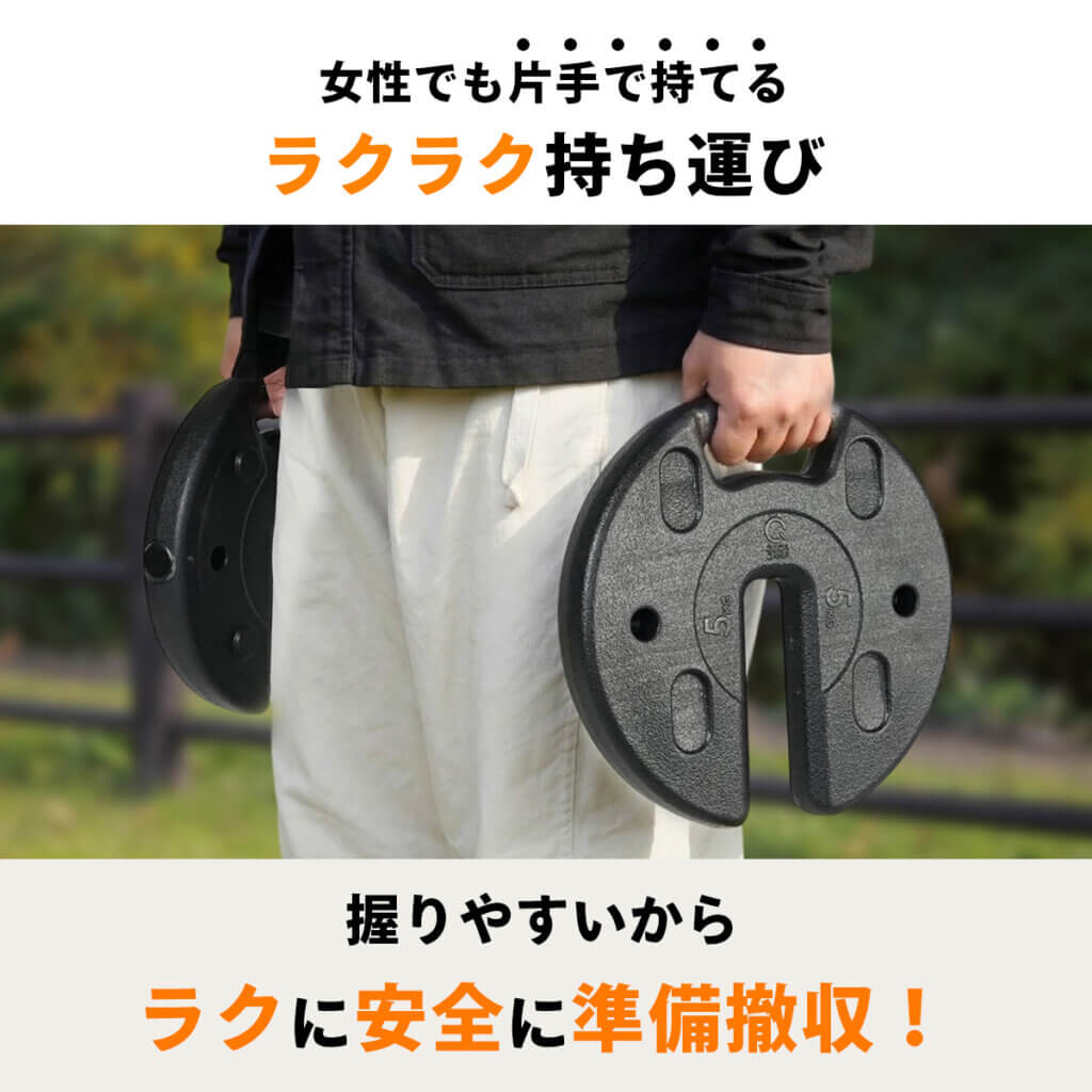 テント・タープ用 マルチウエイト 5kg