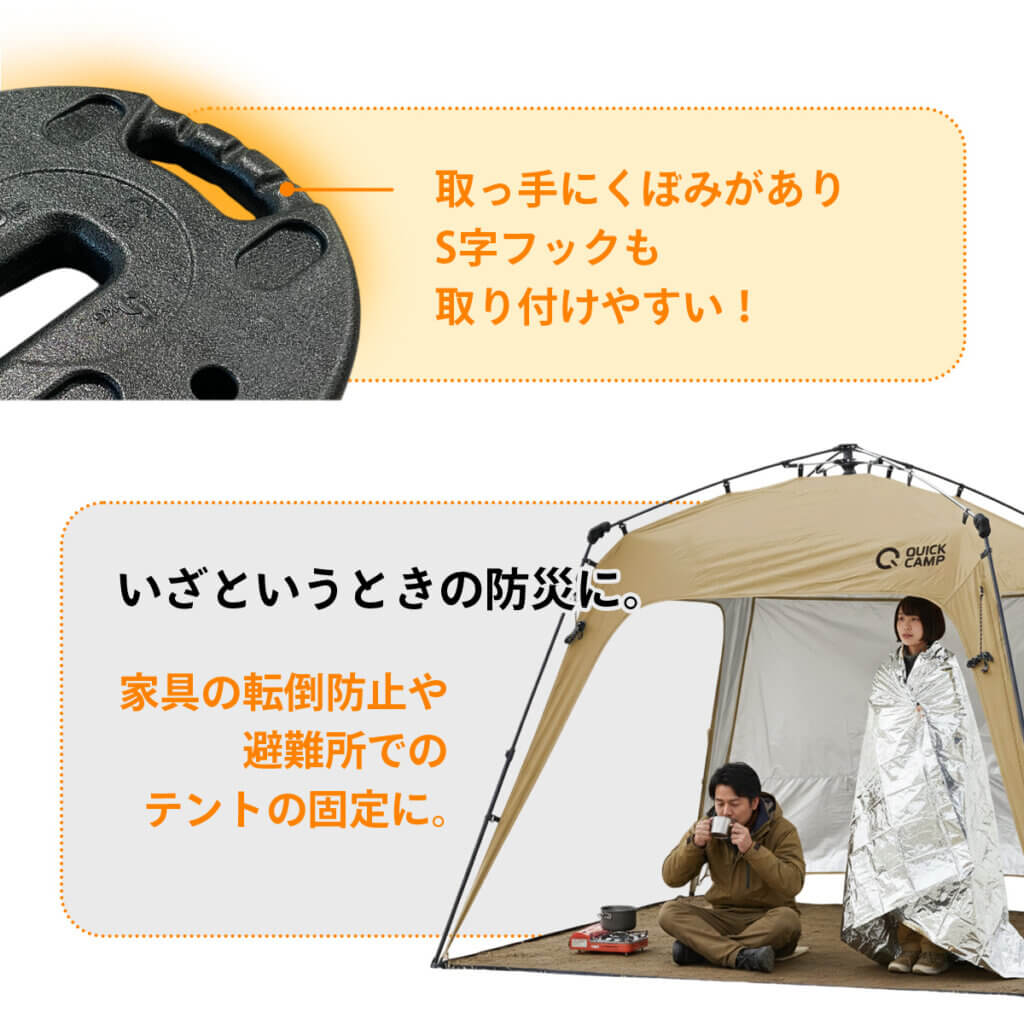 テント・タープ用 マルチウエイト 5kg