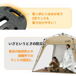 テント・タープ用 マルチウエイト 5kg