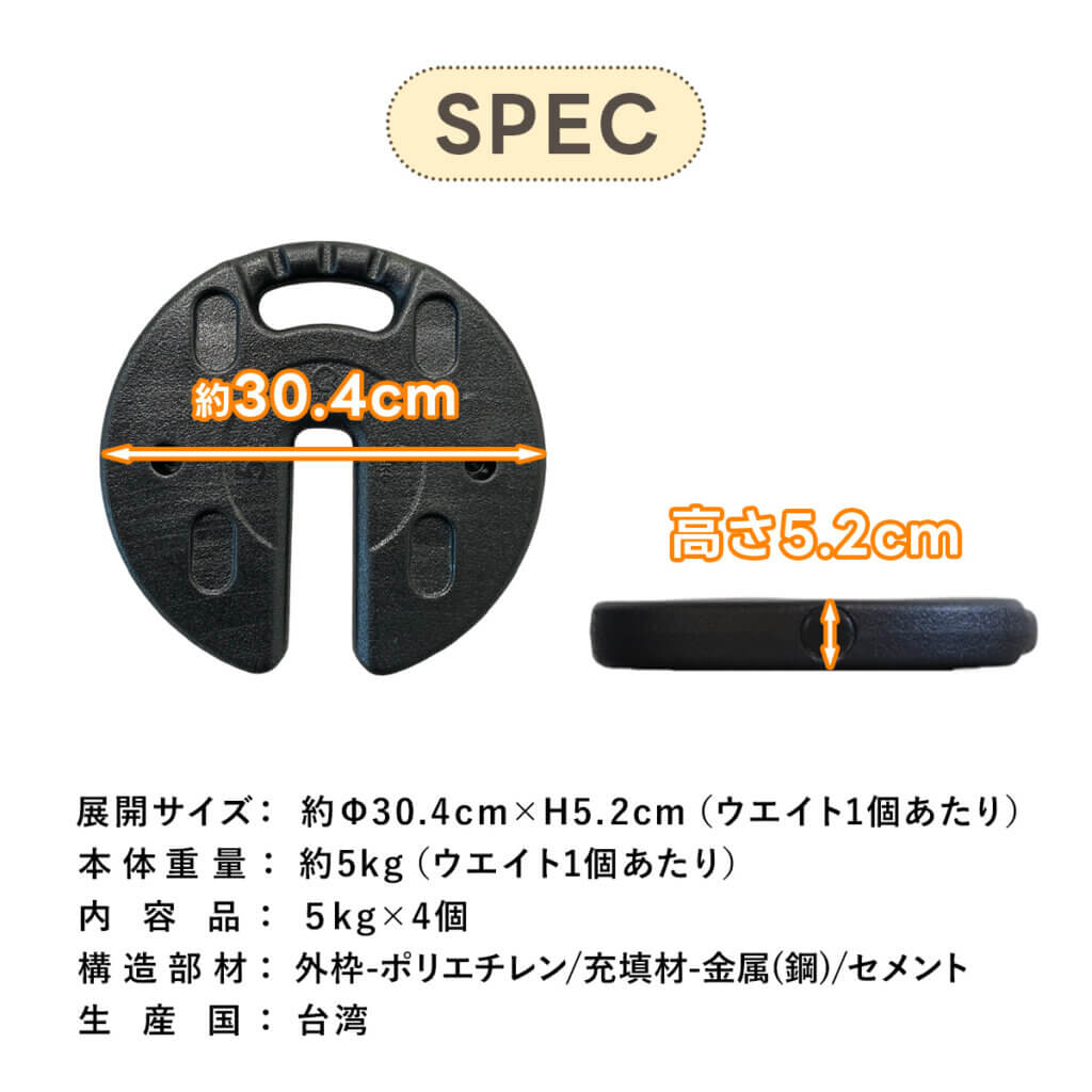 テント・タープ用 マルチウエイト 5kg