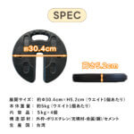 テント・タープ用 マルチウエイト 5kg