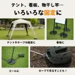 テント・タープ用 マルチウエイト 5kg