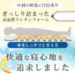 車中泊マット 12㎝