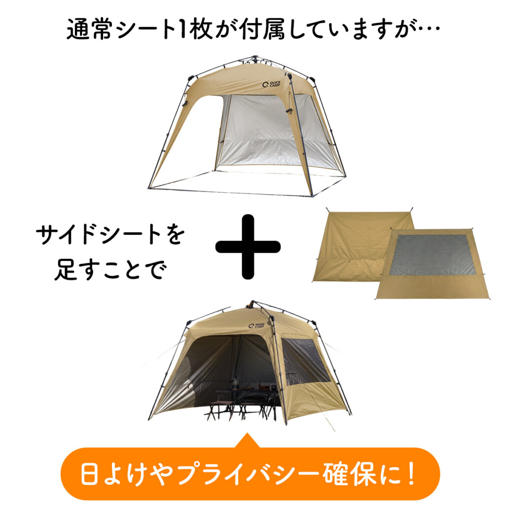 ワンタッチタープ 2.5m 専用追加フラップ 1枚