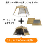 ワンタッチタープ 2.5m 専用追加フラップ 1枚