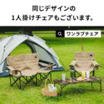 収束式ベンチ ラブソーシート 二人掛け メッシュ