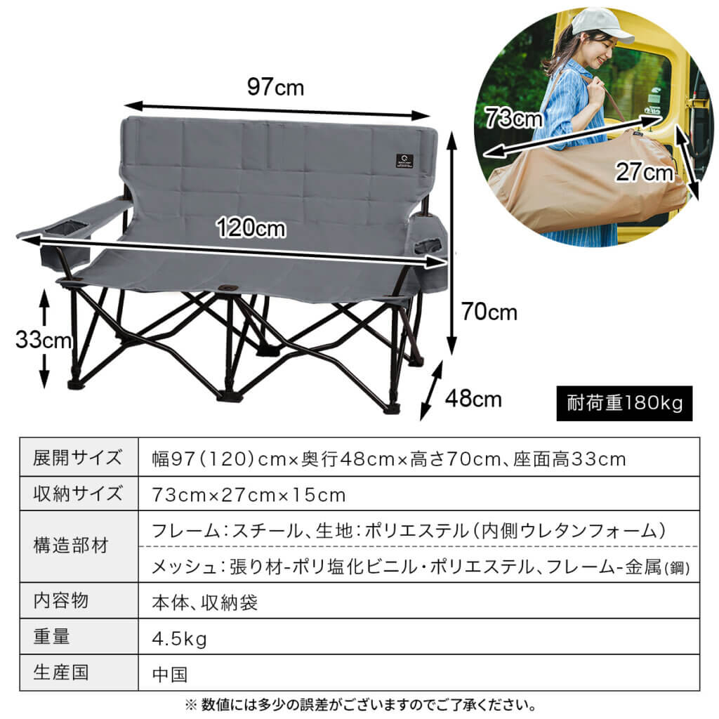 収束式ベンチ ラブソーシート 二人掛け メッシュ