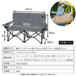 収束式ベンチ ラブソーシート 二人掛け メッシュ